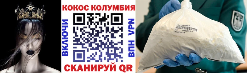 Кокаин VHQ  блэк спрут   Ирбит 