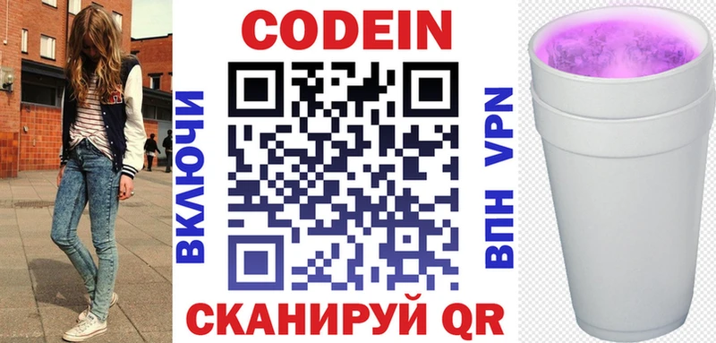 даркнет сайт  Ирбит  Кодеин напиток Lean (лин) 
