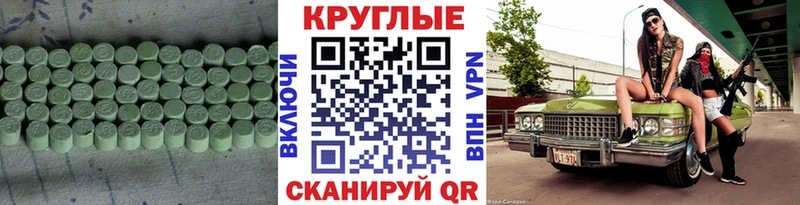 Экстази таблы Ирбит