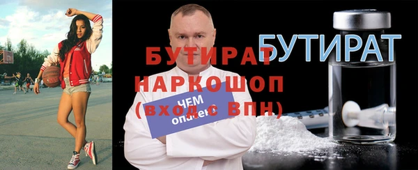 бутират Аркадак