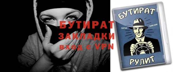 бутират Аркадак