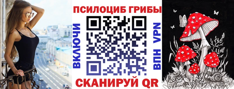 Галлюциногенные грибы MAGIC MUSHROOMS  Ирбит 
